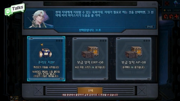 - 7인의 마이스터에게 다양한 버프를 받을 수 있다