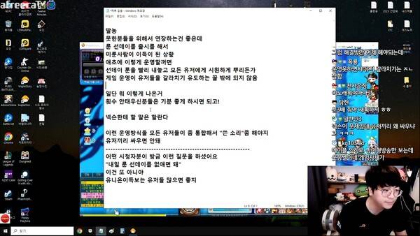 - 딸기농장 연장 관련 이야기를 털어놓는 팡이요 [출처: 팡이요 방송 中]