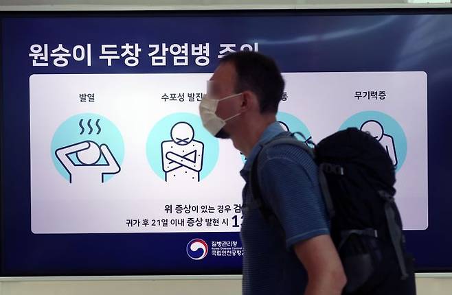 인천국제공항 1터미널 모니터에 나오는 엠폭스(옛 원숭이두창) 관련 안내문 모습.ⓒ뉴시스