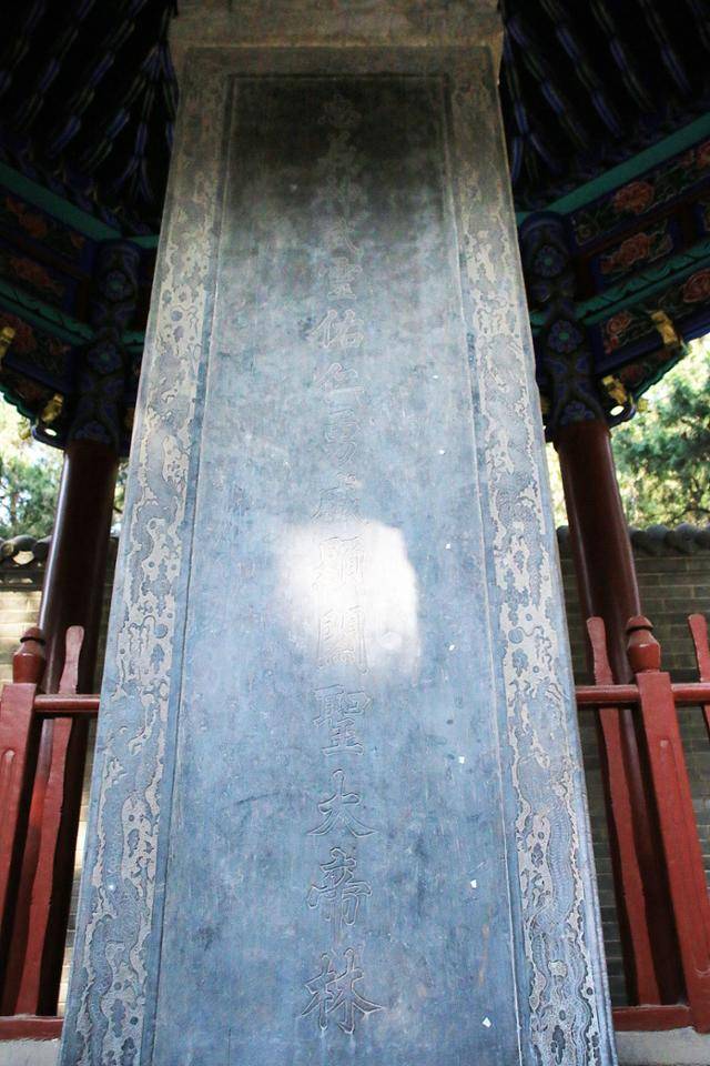 관림의 관우 무덤 앞 비석. ⓒ최종명