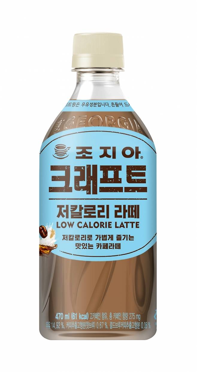 조지아 크래프트 저칼로리 라떼/사진제공=코카-콜라사