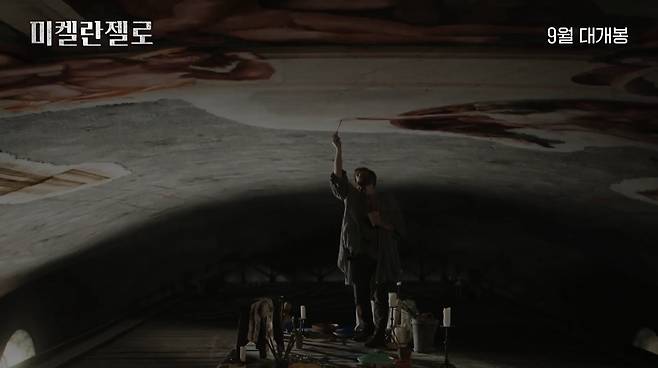 영화 미켈란젤로(2021·엠마누엘레임부치 감독)에서 미켈란젤로가 시스티나 성당 천장화를 그리고 있는 장면. [영화 미켈란젤로 예고편 캡처]