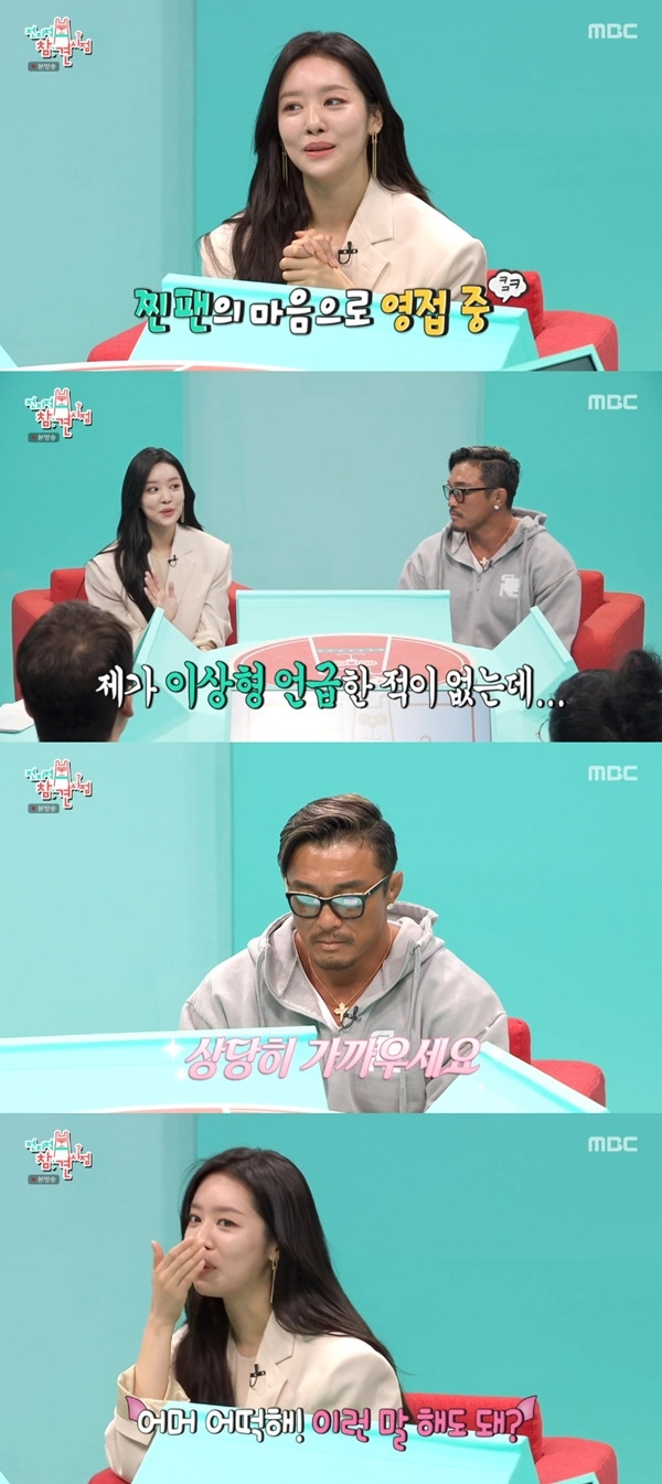 사진 l MBC 방송화면 캡처