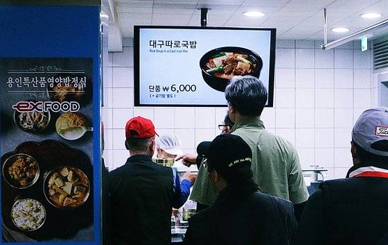 경기도 용인 죽전휴게소(경부고속도로 서울방향)에서 따로 국밥을 맛 보려는 이용객들이 줄 서 있다. [사진 대구시]