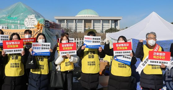 보건복지의료연대 관계자들이 지난해 12월 20일서울 영등포구 여의도 국회 앞에서 간호 단독법 철회 촉구 집회를 갖고 있다. 뉴스1