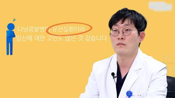 사진=유튜브 채널 닥터DJ 캡처
