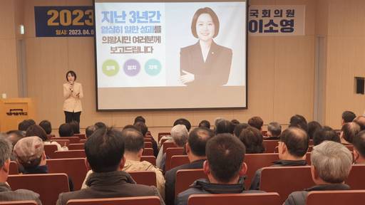 이소영 국회의원이 지난 8일 의왕시 계원예술대학교 다목적홀에서 의정보고회를 개최했다.        임진흥기자