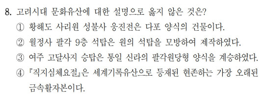 인사혁신처 사이버국가고시센터 캡처