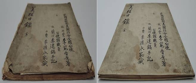 [서울=뉴시스]미사일록 복원 전후(사진=국가기록원 제공) 2023.04.09. photo@newsis.com *재판매 및 DB 금지 *재판매 및 DB 금지