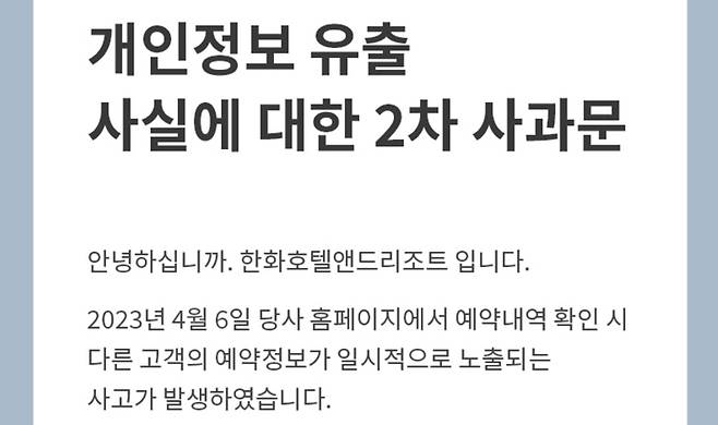 (사진=한화리조트 홈페이지 캡처) *재판매 및 DB 금지