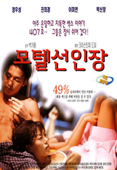 "모델 선인장(1997)" 포스터