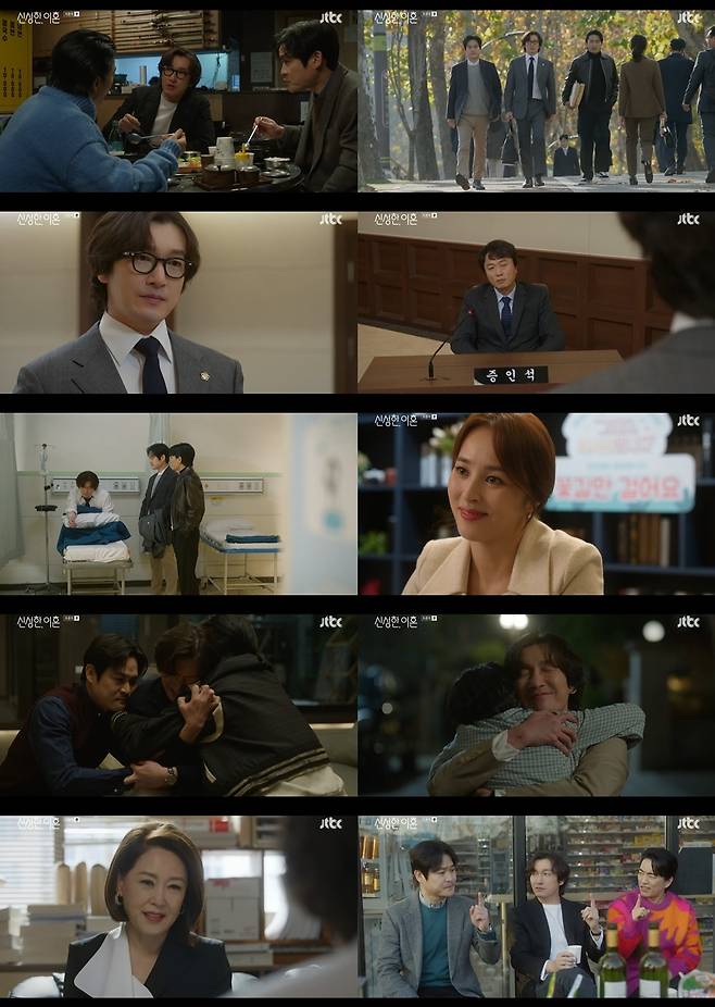 JTBC 캡처