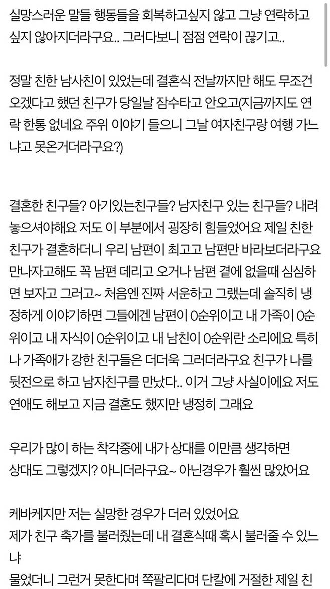 상처받지 않고 '피곤하지 않게' 인간관계 유지하는 비법 3 대장 | 체인지그라운드