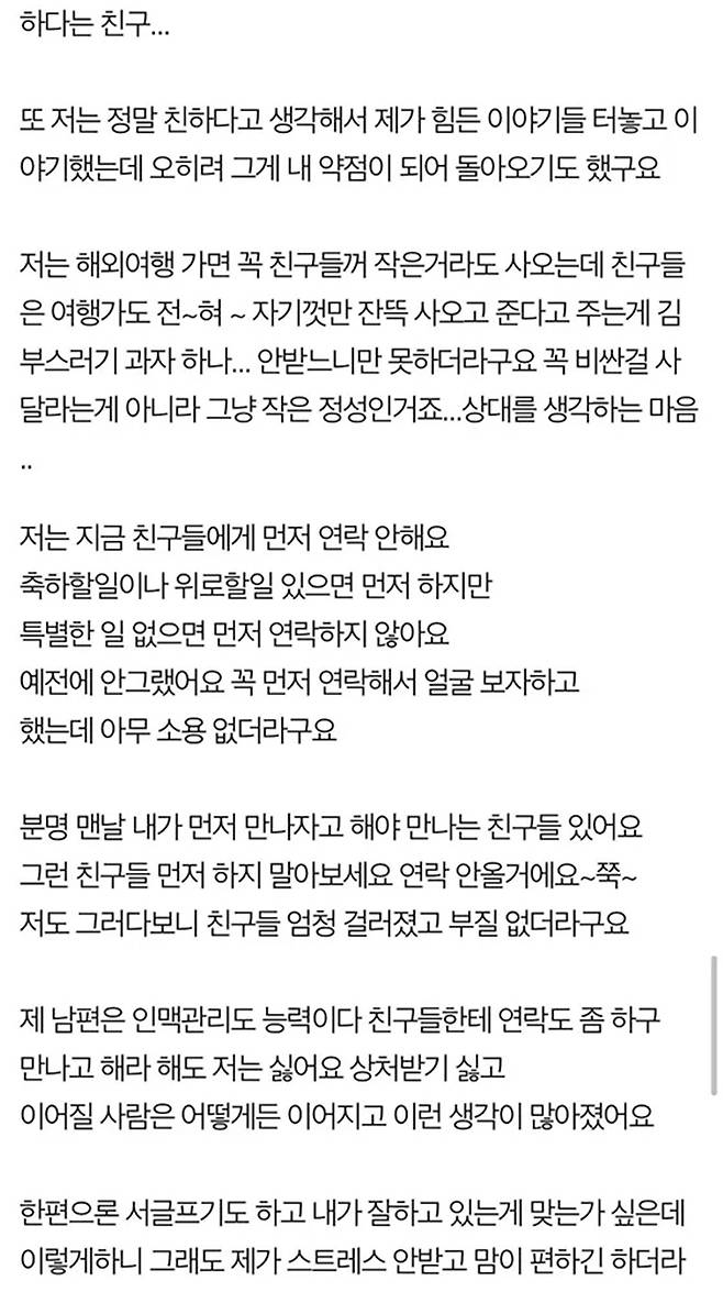 상처받지 않고 '피곤하지 않게' 인간관계 유지하는 비법 3 대장 | 체인지그라운드