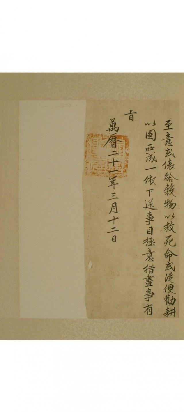 1593년 3월 12일 선조가 류성룡에게 보낸 유지에는 “불쌍한 우리 백성들이 뜻밖의 칼날에 맞아 참혹하게 죽임을 당하고, 살아남은 자들은 모두 떠돌며 굶주림에 허덕이다 구렁텅이에서 나란히 죽어간다. 말이 여기에 미치니, 매우 슬프다”고 쓰여 있다. 문화재청 제공