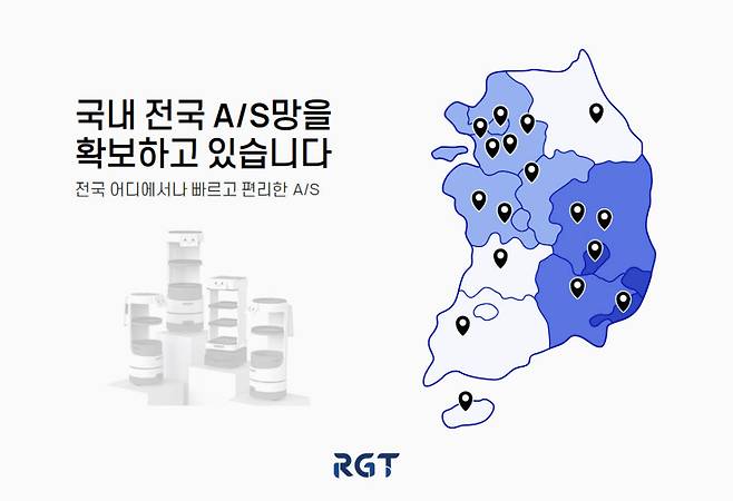 알지티의 당일 설치?AS 보장 써봇 2424 시스템 사진=알지티