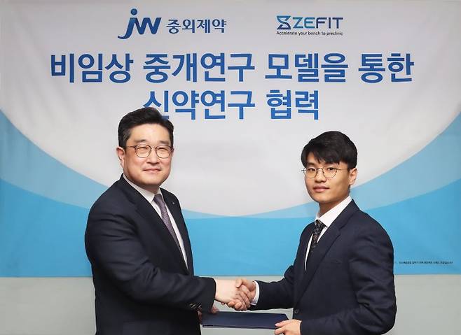 박찬희 JW중외제약 CTO(왼쪽)와 신준녕 제핏 대표이사가 업무협약(MOU)을 체결한 후 기념촬영을 하고 있다. JW중외제약 제공