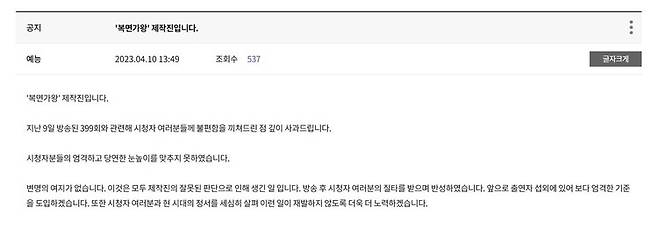 <문화방송> 누리집 갈무리