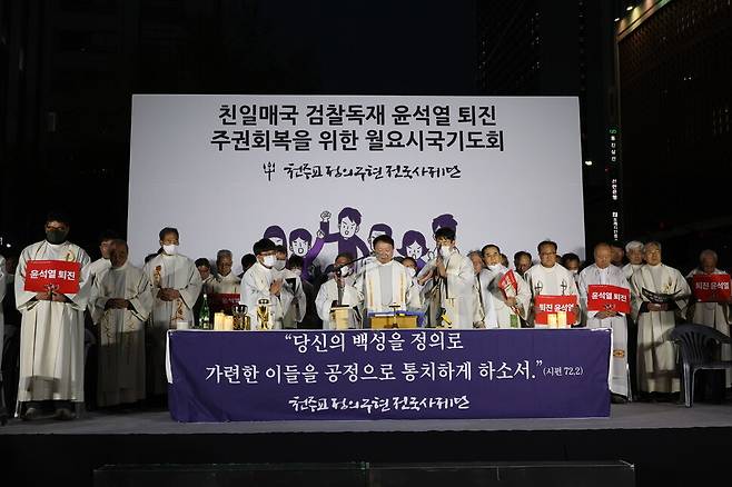 정의구현전국사제단 비상대책위원회가 10일 오후서울광장에서 ‘친일매국 검찰독재정권 퇴진과 주권회복을 위한 월요 시국미사’를 개최하고 있다. 사제단 비대위는 이날 서울교구미사를 시작으로 17일 마산교구, 24일 수원교구 5월1일 광주교구 등 전국 14개교구 순회 기도회를 열 예정이다. 윤운식 선임기자 yws@hani.co.kr