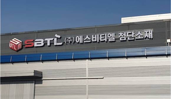 에스비티엘첨단소재가 전고체배터리와 플렉서블 배터리용 파우치 상업화에 박차를 가하고 있다. [사진=에스비티엘첨단소재]