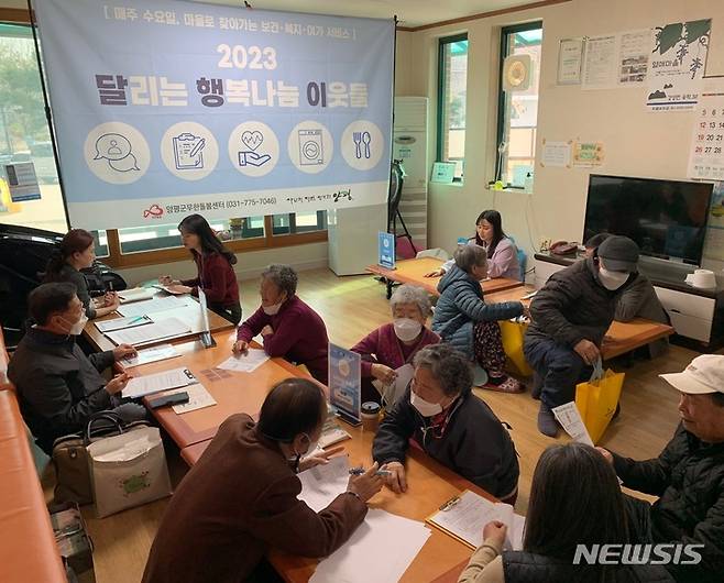 경기 양평군이 겨울철 취약계층을 대상으로 복지 상담을 진행하는 모습. (사진= 양평군 제공)