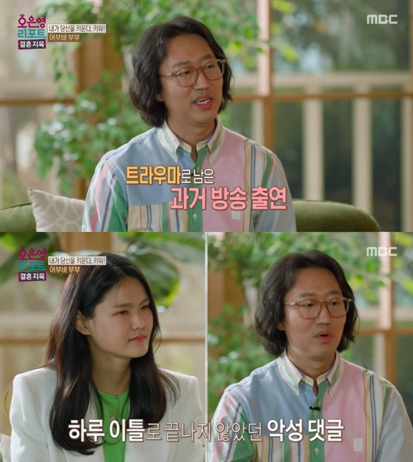 ‘오은영 리포트’. 사진 l MBC 방송화면 캡처