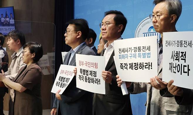 전세사기 대책이 계속 나오고 있지만 피해자들은 '특별법' 제정이 우선이라고 말한다.[사진=연합뉴스]