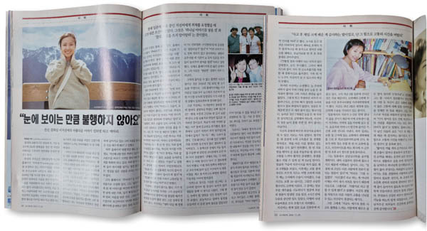2002년 11월 28일 발행된 제 500호 (현 )에 게재된 이지선씨 인터뷰 / 경향신문 DB