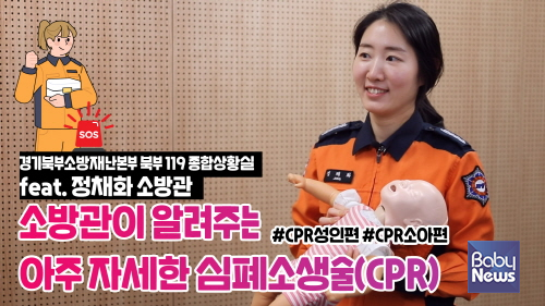 한솔어린이보육재단, 전 연령층 위한 심폐소생술 교육영상 제작.&nbsp;ⓒ한솔어린이보육재단