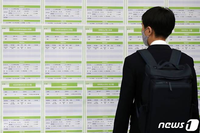 22일 대구 북구 영진전문대 백호체육관에서 열린 '2022 영진 취업박람회'를 찾은 한 취업준비생이 채용정보를 살펴보고 있다. 2022.9.22/뉴스1 ⓒ News1 공정식 기자