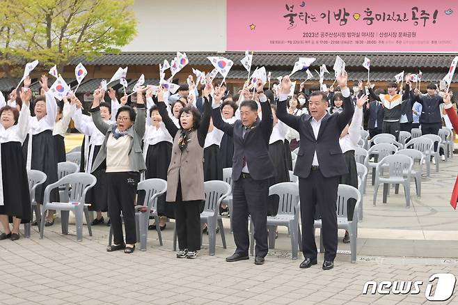 11일 공주시 산성시장 문화공원에서 열린 3.1만세운동 재현행사에서 최원철 시장(앞줄 맨 오른쪽) 등 참석자들이 독립만세를 외치고 있다. (공주시 제공) / 뉴스1