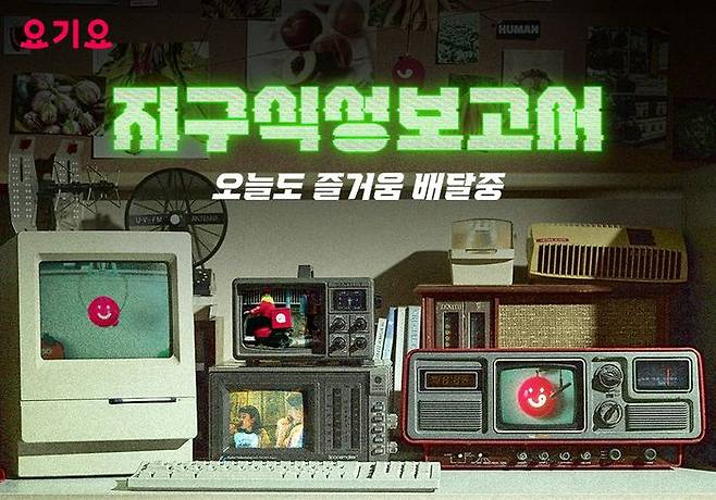 ⓒ요기요