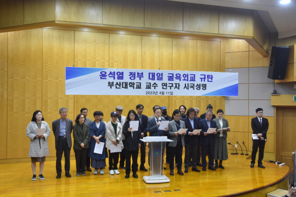 11일 부산대 교수와 연구자 20여 명이 이 학교 대학본부동 3층 대회의실에서 윤석열 정부의 한일외교를 규탄하고 있다. 부산대 제공