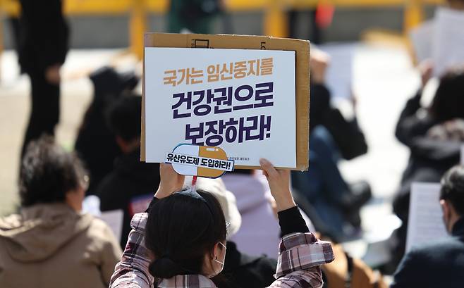 9일 서울 용산역 광장에서 '모두의 안전한 임신중지를 위한 권리보장 네트워크' 주최로 낙태죄 폐지 2주년 집회가 열리고 있다. 연합뉴스