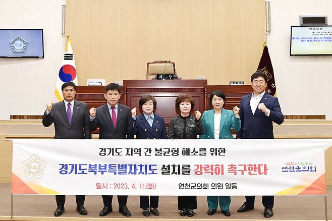 연천군의회, 경기북부특별자치도 설치 촉구 결의안 채택 *재판매 및 DB 금지