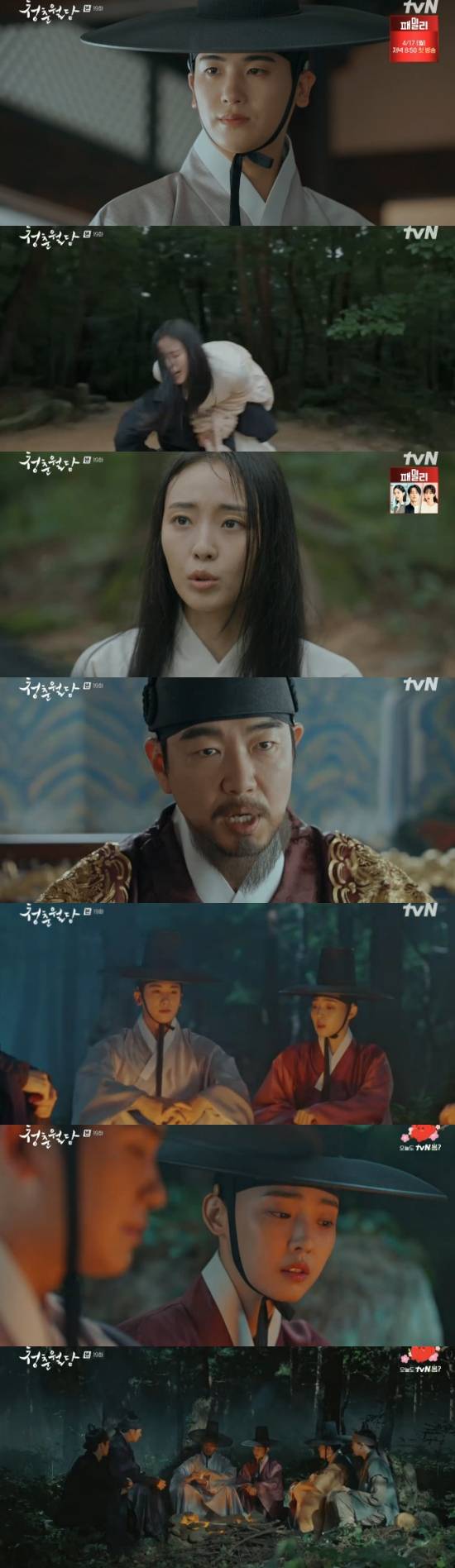 '청춘월담' 박형식, ♥전소니 참형 막으려 어명 어기고 도주했다 '애틋' [전일야화]