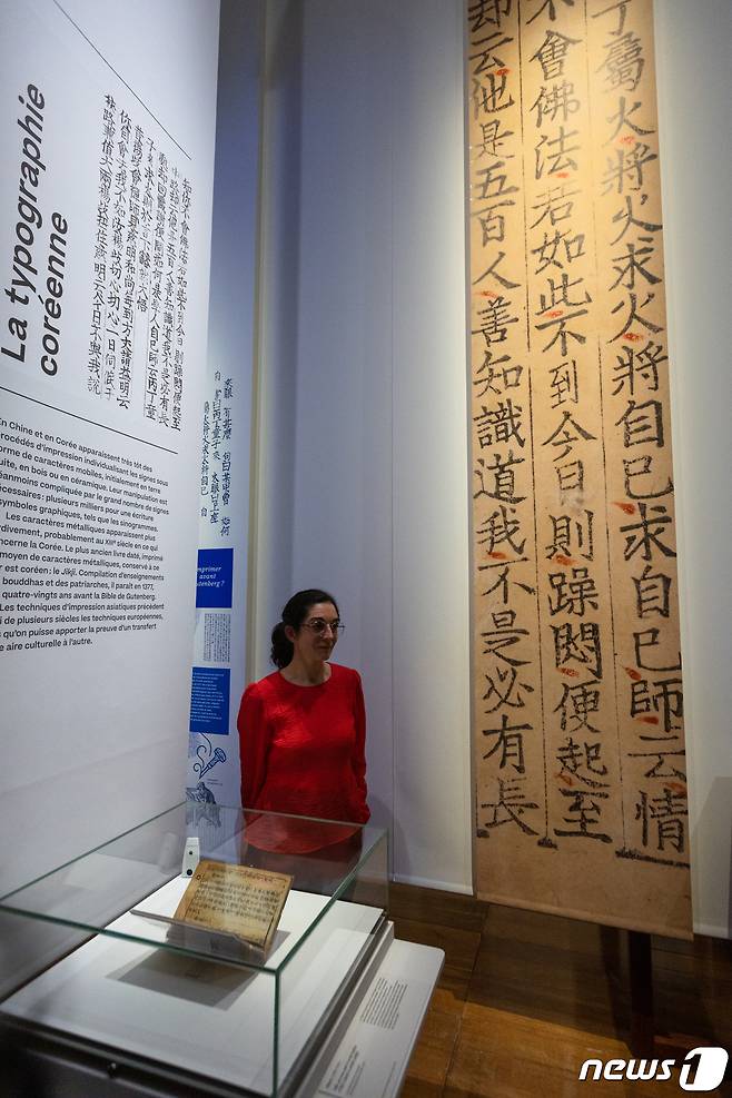 11일(현지시간) 프랑스 파리 프랑스 국립도서관(BNF)에서 열린 ‘인쇄하다! 구텐베르크의 유럽’전시에서 세계에서 가장 오래된 금속활자 인쇄본인 ’직지심체요절'(直指心體要節·직지)이 언론에 공개되고 있다. 2023.4.12/뉴스1 ⓒ News1 이준성 기자