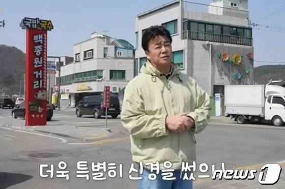 백종원 대표가 자신의 유튜브 채널 ‘백종원 시장이 되다 12화에서 백종원 국밥거리에서 자신의 이름을 떼기로 했다고 밝히며 안타까운 심정을 드러내고 있다. (백종원 유튜브 캡처)/뉴스1