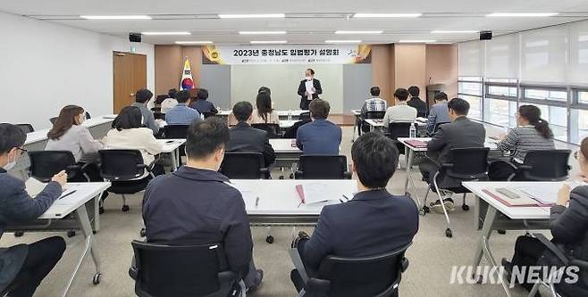 충남도의회가 지난 11일 도의회 회의실에서 올해 입법평가 추진 설명회를 갖고 있다. 충남도의회 제공