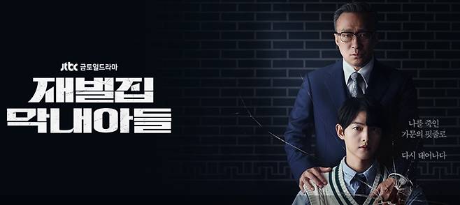 ▲JTBC 홈페이지 화면 갈무리.
