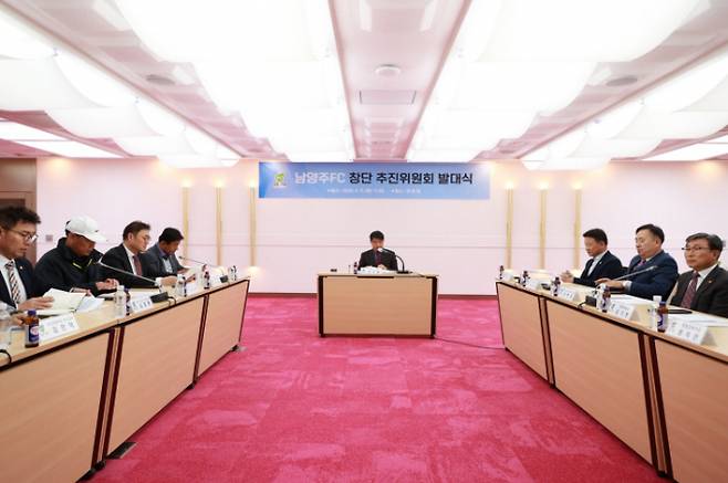 남양주시는 11일 시청 여유당에서 남양주시민축구단(남양주FC) 창단 추진위원회를 발족하고 첫 회의를 진행했다. / 사진제공=남양주시