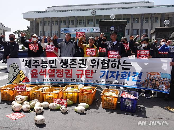 [제주=뉴시스] 오영재 기자 = 전국농민회총연맹 제주도연맹이 12일 오전 제주도청 앞에서 기자회견을 하고 있다. 2023.04.12. oyj4343@newsis.com