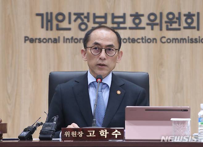 [서울=뉴시스] 김명원 기자 = 고학수 개인정보보호위원장이 12일 오전 서울 종로구 정부서울청사에서 열린 개인정보보호위원회 제6회 전체회의에 참석해 발언하고 있다. 2023.04.12. kmx1105@newsis.com