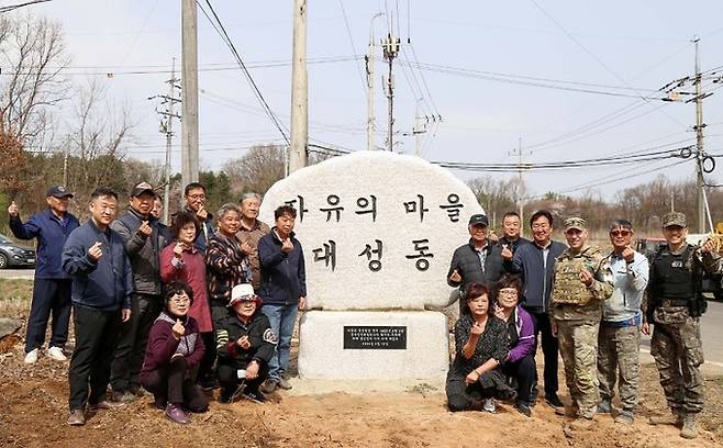 10일 DMZ 내 대성동 마을에서&nbsp;‘자유의 마을 대성동’ 표지석 설치 행사가 열려 유엔사 관계자와 마을 주민들이 기념촬영을 하고 있다. 유엔사 SNS 캡처