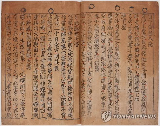 프랑스국립도서관, '직지심체요절' 50년 만에 공개 (서울=연합뉴스) 주프랑스 한국문화원은 현존하는 가장 오래된 금속활자 인쇄본인 '백운화상초록불조직지심체요절(직지심체요절·직지)'이 오는 4월 12일부터 7월16일까지 프랑스국립도서관에서 열리는 '인쇄하다! 구텐베르크의 유럽' 전시를 통해 공개된다고 5일 밝혔다. 사진은 50년 만에 대중에 공개되는 '직지'. 2023.4.5 [프랑스국립도서관 제공. 재판매 및 DB 금지] photo@yna.co.kr
