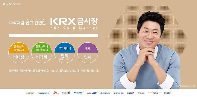 KRX 금시장 [한국거래소 제공. 재판매 및 DB 금지]