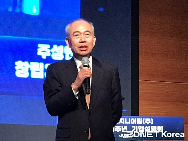 황철주 주성엔지니어링 회장이 13일 서울 여의도 콘래드호텔에서 열린 창립 30주년 기념 기업설명회에서 발표하고 있다.(사진=유혜진 기자)