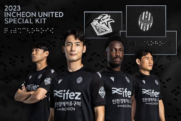 인천 유나이티드가 국내 최초로 점자 유니폼을 공개했다. [사진=인천 유나이티드]