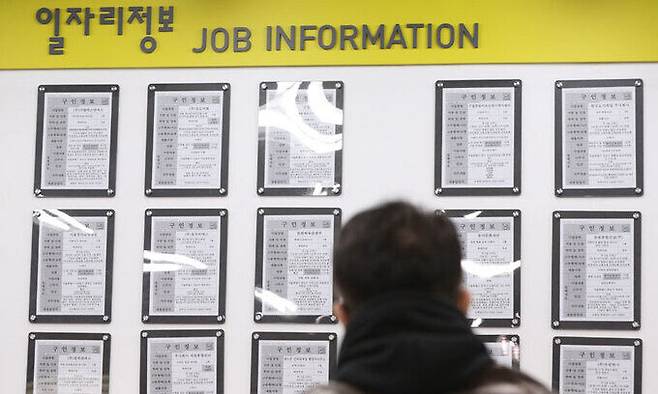 12일 오후 서울 마포구 서울서부고용복지플러스센터에서 한 구직자가 일자리정보 게시판을 보고 있다. 뉴스1