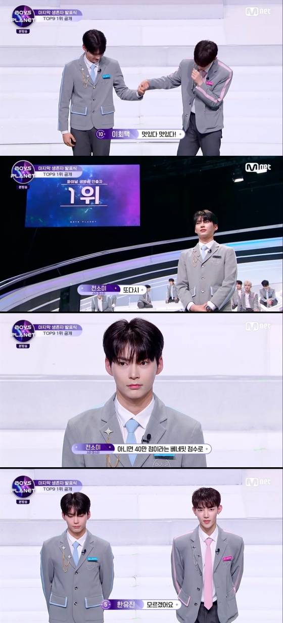 /사진='보이즈 플래닛' 방송화면